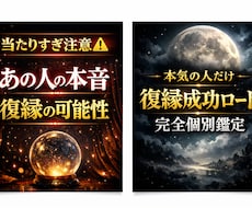 復縁成功ロード作成します イメージ1