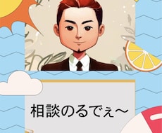 あんたの味方やで。関西弁でやさしく相談のりますます イメージ1