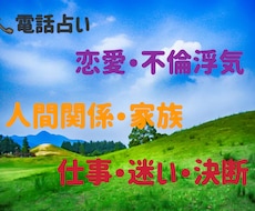 あなたの知りたいこと全てお話します イメージ1