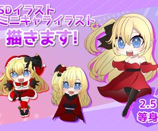 アニメ風のSDイラスト描きます イメージ1