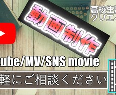 Youtube/SNS/MV等動画制作 承ります イメージ1