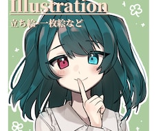イラスト描きます たくさんのご連絡お待ちしております