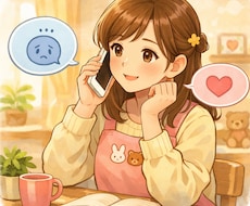 今すぐ話したい方へ⭐︎元幼稚園の先生がお話聞きます ひとりで抱え込まないでくださいね(^^)