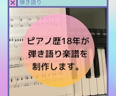 ピアノ歴20年☆弾き語り楽譜制作します 【楽譜】歌詞の記載可能（オプション）