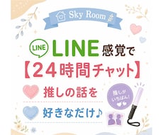 推しの話、思いっきり聞きます 推し活トーク大歓迎♪一緒に語りませんか？