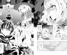 商業漫画家が貴女のオリジナルや二次創作を形にします イメージ1