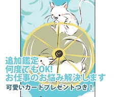 可愛いカードプレゼント付き！お仕事の悩み解決します お仕事のお悩み解決します。追加鑑定無料でじっくり鑑定します