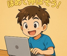 あなたの作品を読んで前向きな感想を伝えます イメージ1