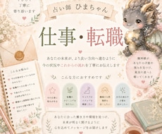 仕事の流れと転機を丁寧に読み解きます イメージ1