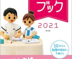 1分〜看護学生のお話聞きます イメージ1