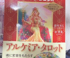 好きなお相手の気持ちを占います イメージ1