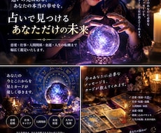生活がより豊かになりますよう占います イメージ1