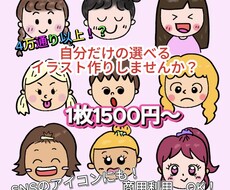 合計4万通り以上！自分で選んだイラスト作りをします イメージ1