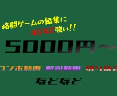 ゲーム配信や動画の編集等を行います イメージ1