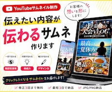 動画の魅力が伝わるサムネイルを制作します イメージ1