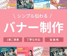 バナー制作承ります イメージ1