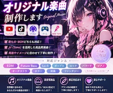 世界観に合うオリジナル楽曲制作しますます 動画・配信・VTuber・ゲームまで幅広く対応