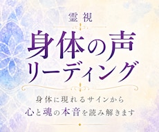 霊視❀身体の声から心と魂の本音を読み解きます 胸のざわつき喉の詰まりは身体に現れるサインには意味があります