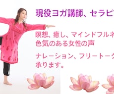 お姉さん、キャラ、癒しボイスご提供できます イメージ1