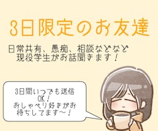 ポジティブ変換⭐︎日常共有やモヤモヤお聞きします イメージ1