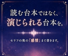音声台本・ボイスドラマ・ASMR台本を書きます シチュエーションボイス・ラジオも対応｜演者が迷わない設計