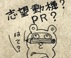履歴書・職務経歴書の添削します 【就職支援10年あなたに合わせた相談】