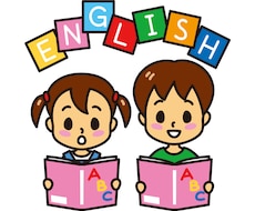 小学生〜中学生の英語の宿題お手伝いします イメージ1
