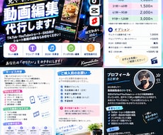 縦型動画編集代行サービスしまます イメージ1