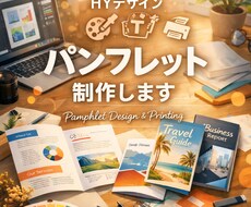 会社のパンフレットを作成します イメージ1