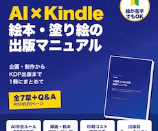 AI×Kindle出版の始め方をPDFで提供します イメージ1