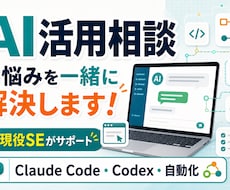 初心者歓迎！ChatGPTの使い方教えます イメージ1