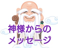 霊感リーディング神様から愛のメッセージお伝えします **神様にお悩み相談しませんか？**