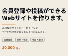 Next.jsでWebサイト・アプリを制作します 会員登録や投稿機能も。ページだけでは足りない方へ