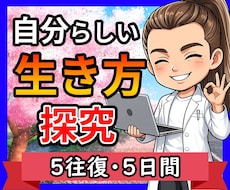 わかっちゃいるけど変われない…一緒に紐解きます 行動できない・先延ばし・自分らしい生き方を考えたい方へ