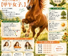 引き寄せ四柱推命～魂の設計図から未来を描きます イメージ1