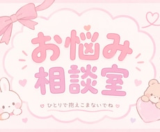 どんな相談でも受け付けます イメージ1