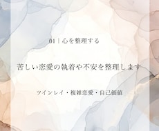 苦しい恋愛の執着や不安を一緒に整理します ツインレイ・複雑恋愛｜本来の自分に還るためのカウンセリング