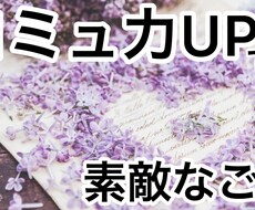 マッチングアプリで出会えるコツ、教えます イメージ1