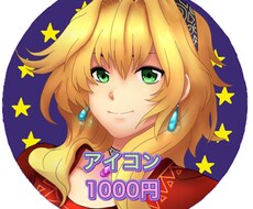 アイコン描きます イメージ1