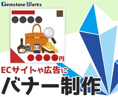 お手軽な価格でバナー画像制作します イメージ1