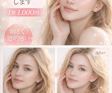 SNS映えするナチュラル美肌に仕上げます イメージ1