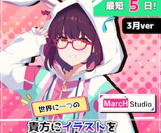 気軽にメッセを!最短5日で可愛いイラスト描きます イメージ1