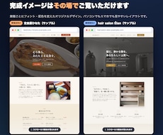 個人店・小規模事業者のホームページ制作します イメージ1