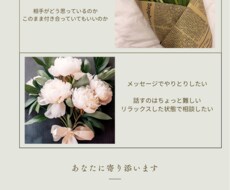恋愛相談❣️緊張せずリラックスしてお話しします イメージ1