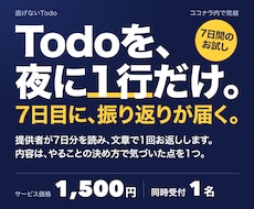 7日間の記録をもとに振り返りをお返しします イメージ1