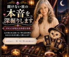 知りたい彼の気持ち、本音鑑定します 彼の心の流れ、奥底をアドバイス付きで鑑定します