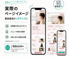 店舗向け1ページWebサイトを制作します イメージ1