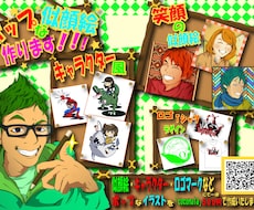 あなたの笑顔をポップなキャラクターや似顔絵に仕上げます！！(その他諸々イラスト作成請負います)