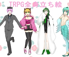 TRPG立ち絵、IRIAM立ち絵受付ます イメージ1