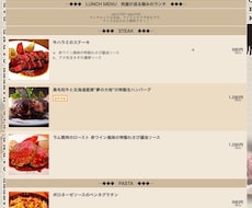 飲食店グルメサイト更新代行致します イメージ1